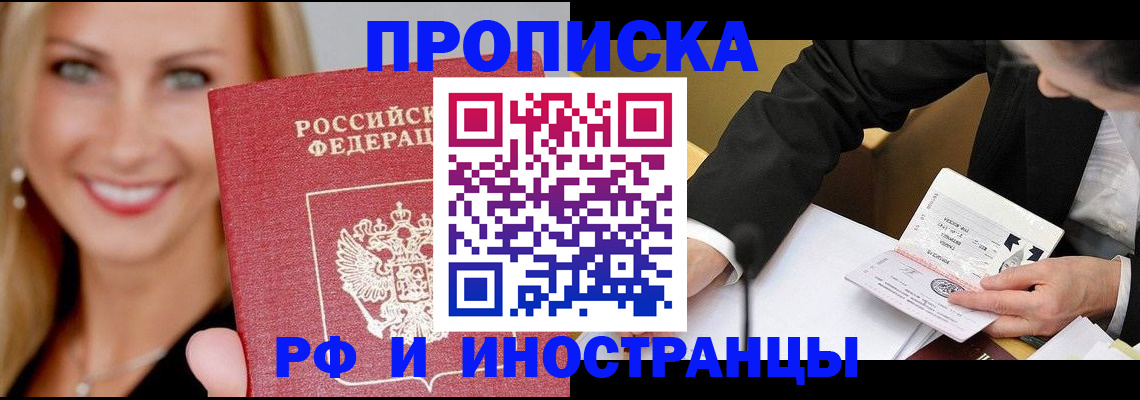 временная регистрация адрес в Дальнереченске