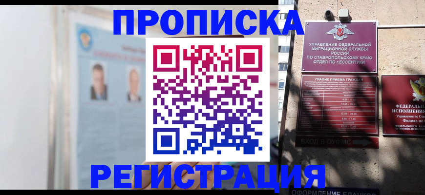 регистрация для дет. сада в Дальнереченске