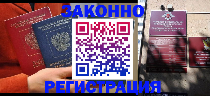 временная регистрация госуслуги в Дальнереченске