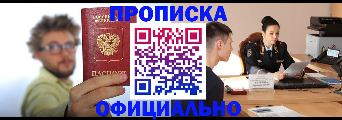 временная регистрация надежно в Дальнереченске