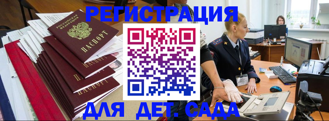 прописка для работы в Дальнереченске