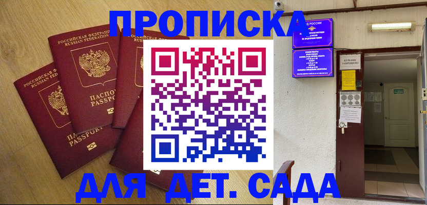 временная регистрация адрес в Дальнереченске